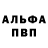 Alfa_PVP СК КРИС Joe Cierri