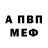 Меф кристаллы GGanon