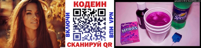 Кодеиновый сироп Lean напиток Lean (лин)  Нефтегорск 