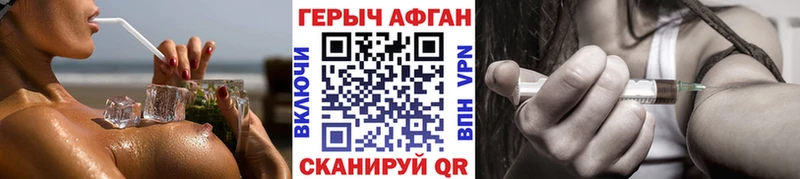 Героин хмурый  Нефтегорск 