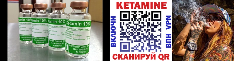 Кетамин ketamine  Нефтегорск 