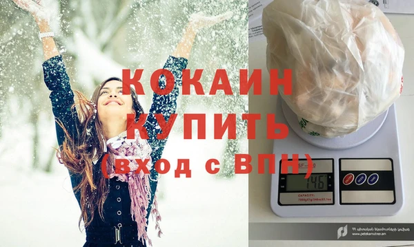 COCAINE Абдулино