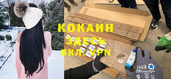 COCAINE Абдулино