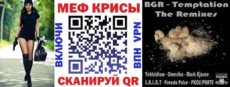 МЕФ VHQ  Нефтегорск 